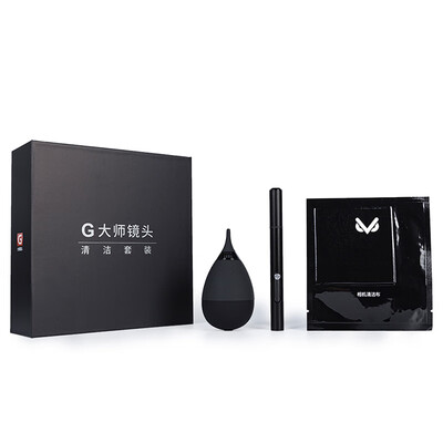 

G Master lens cleaning kit gifts