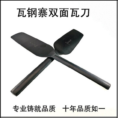 

Wagang Zhai brick knife tile knife knives mud knife wall knife tool knife chopping brick manganese steel forged square handle sing