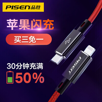 

Product wins Apple PD fast charge data line 18W USB-CType-C turn Lightning charger line flash charge mobile phone adapter for iPhoneXsMaxXR8P red