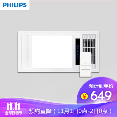 

Philips PHILIPS Yuba integrated ceiling wind warm bath tyrant ultra-thin body double motor speed warm bath bathroom bathroom heating ventilation LED lighting heater pearl white