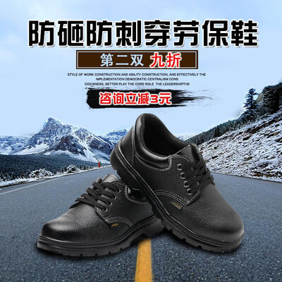 

Factory direct supply labor insurance shoes safety shoes mens work shoes wear protective shoes anti-smashing anti-piercing proces