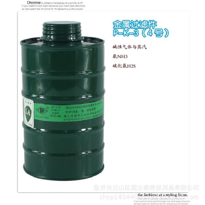 

Batch of Tang Feng brand TF-A metal filter 1 347 canister with full-scale catheter use anti-virus tank No 5 white carbon mono