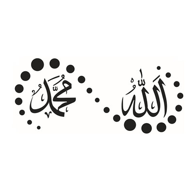

Lettering Quotes Sign Wall Sticker Self-Adhesive Bedroom Islamic Muslim Culture Arabic Wall Sticker Household Adornment Wall Art