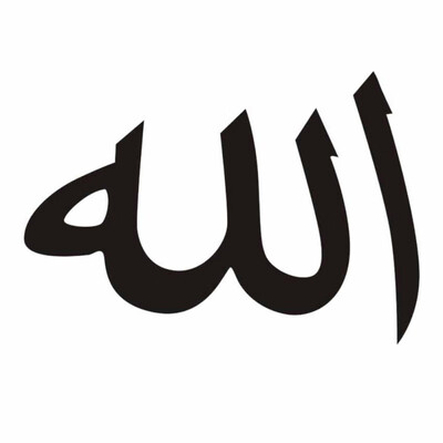 

Newest DIY Wall Stickers Removable Islamic Muslim Culture Wall Decor Decals Allah Quran Words Wallpaper Applique