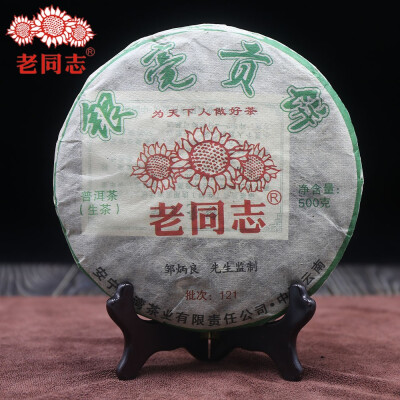 

Haiwan Tea 2012 Yr Raw Pu Erh Tea Cake "Yin Hao Gong Bing" Batch 121 Pu Erh Cha 500g