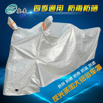 

Spot wholesale tricycle cover raincoat motorcycle poncho car cover rain cover waterproof dustproof sunscreen sunshade Tricycle