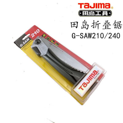 

Tajima Tajima woodworking saw folding saws hand saw blade saw logging saw garden fruit tree home woodworking tools G-SAW240 saw bl
