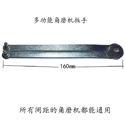 

Factory direct adjustable angle grinder wrench telescopic plate universal wrench 100 125 150 universal Multi-purpose angle grinder