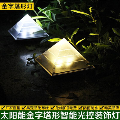 

Cross-border dedicated solar waterproof lawn light outdoor patio super bright landscape lights home pyramid lawn lights