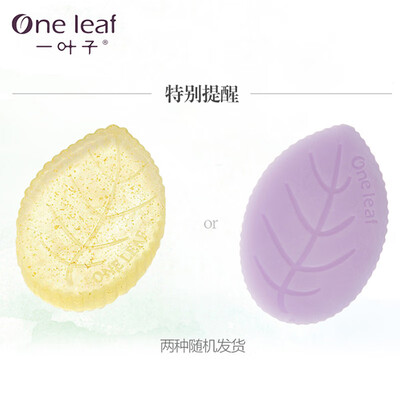 

One leaf gold foil soap 50g lavender essential oil fragrance handmade soap 65g single piece of cleansing soap is sent randomly