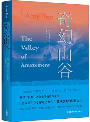 

奇幻山谷