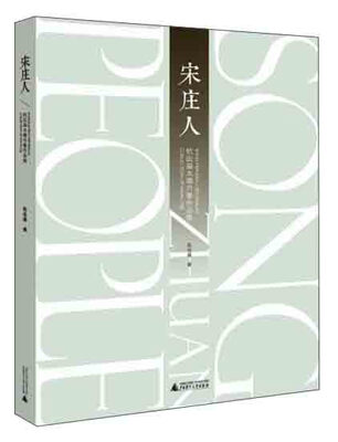 

宋庄人杭法基水墨肖像作品集