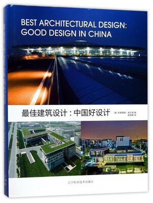 

最佳建筑设计：中国好设计