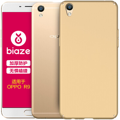 

BIAZE OPPO R9 телефон оболочка / защитный рукав все включена популярная марка матовой оболочек (подарок кольца пряжки) матовые текстуры серии JK98- золото