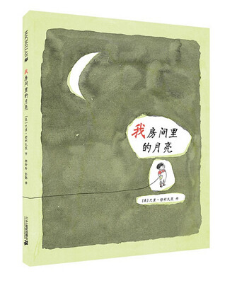

麦克米伦 我房间里的月亮