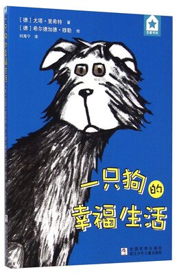 

五星书坊：一只狗的幸福生活