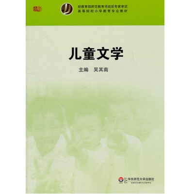 

儿童文学