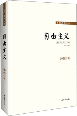 

自由主义