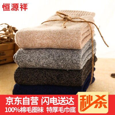 

Hengyuanxiang socks men and women cotton all terry socks thickening warm color spinning in the tube socks mixed color B section 4 double