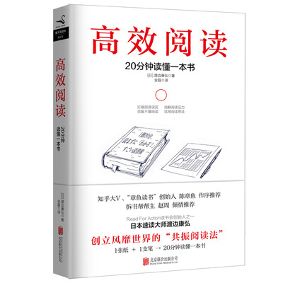 

高效阅读