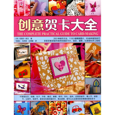 

创意贺卡大全
