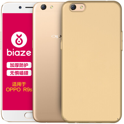 

BIAZE OPPO R9S Mobile Phone Case Case All-in-One Anti-Falling Matte Housing Moisture Series JK135-Gold