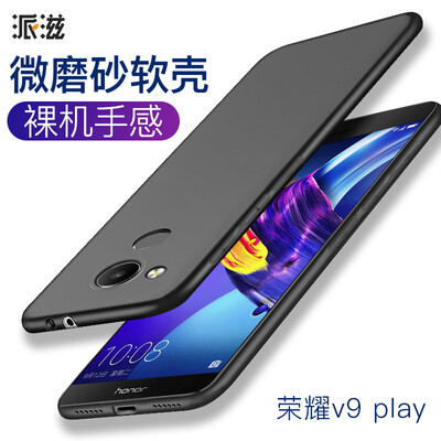 

СПИД Huawei слава v9play отправить телефон оболочки защитной оболочки V9 Play матовый черный все включено