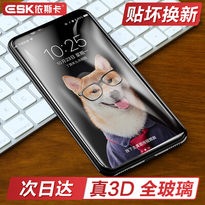 

ESK iPhone X / 10 tempered film Apple X / 10 glass film 3D surface full screen HD explosion-proof mobile phone protective film upgrade JM192-black