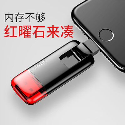 

Baseus 64G Apple phone U disk USB phone bracket iPhone / Micro dual interface phone / tablet / computer universal triple multi-function u disk black and red
