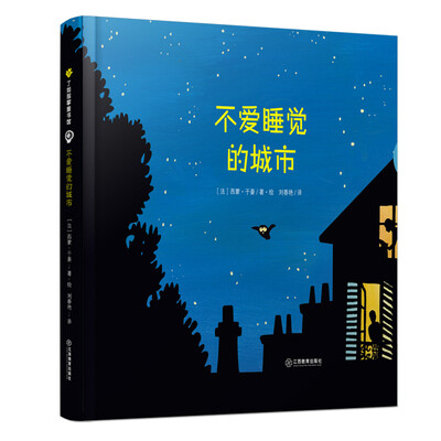 

不爱睡觉的城市