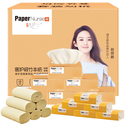 

Paper nurses health care quality paper bleached bamboo pulp health gift boxes (9 packets of paper pumping +24 volumes of coreless flat + MINI square 10 bags) FCL sales