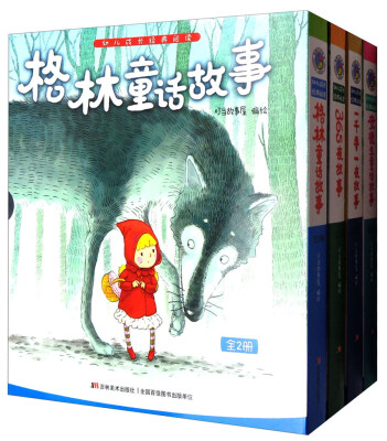 

幼儿成长经典阅读：安徒生（上下卷）+格林（上下卷）+365（上下卷）+一千零一夜（上下卷）（套装共8册）