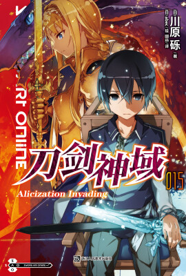 

刀剑神域15 Alicization Invading