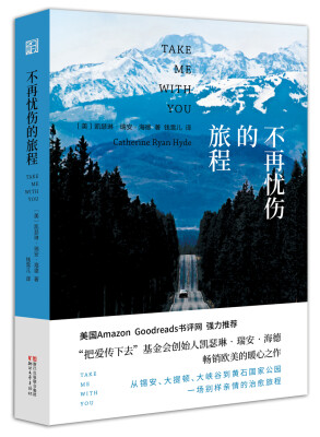 

不再忧伤的旅程