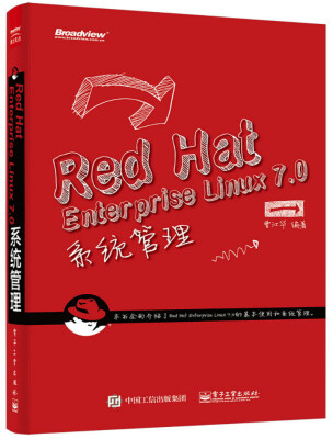 

Red Hat Enterprise Linux 7.0系统管理