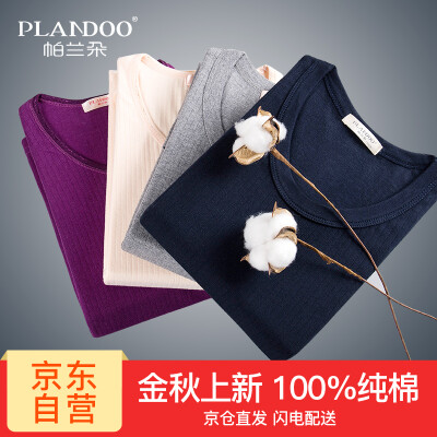 

PLANDOO mens&womens cotton warm underwear set autumn&winter