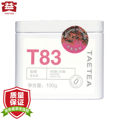 

Big benefit Tea Pu'er tea Herbal tea Bulk tea T83 Orange Herbal tea 100g / can