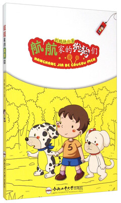 

航航家的狗狗们