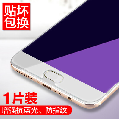 

1 piece goods hyun OPPO R9 tempered film anti-blue cell phone membrane explosion-proof anti-fingerprint phone protective film