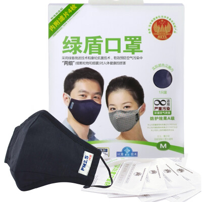 

Green Shield antibacterial dust&fog PM25 men&women riding a black mask