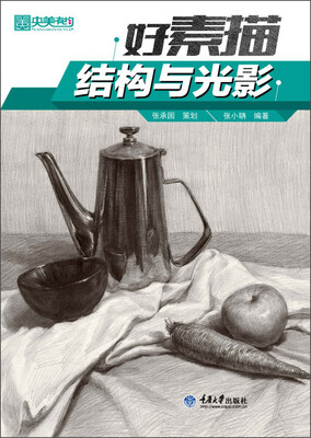 

结构与光影