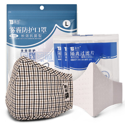 

Yunnan Baiyao Taibang mask folding PM25 haze long-lasting protective masks Male models L lattice 1 bag send 3 filters