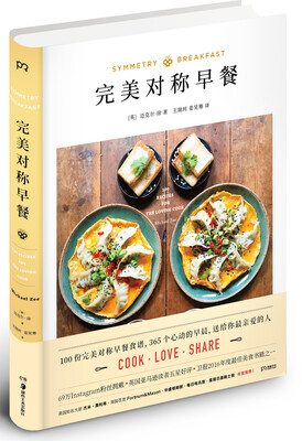

完美对称早餐