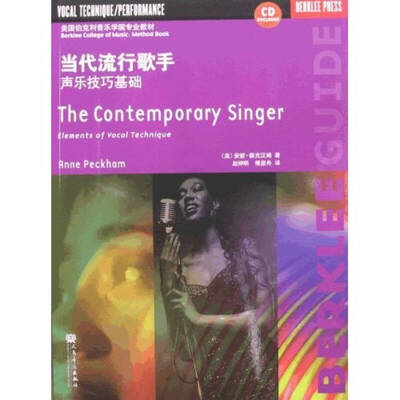 

当代流行歌手 声乐技巧基础/美国伯克利音乐学院专业教材（附光盘）