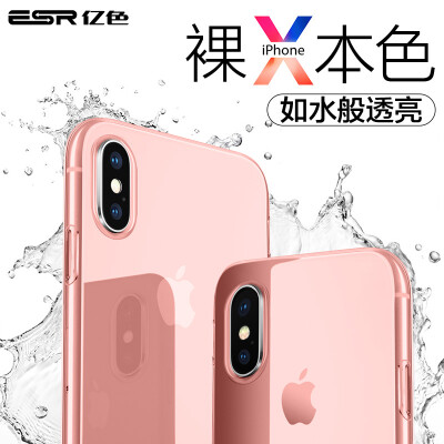 

ESR) Apple x / 10 Phone Case iPhone x / 10 Phone Case 5.8 inch Apple X Mobile Phone Case Lightweight TPU Silicone Casette