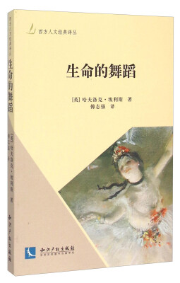 

生命的舞蹈