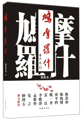 

鸠摩罗什
