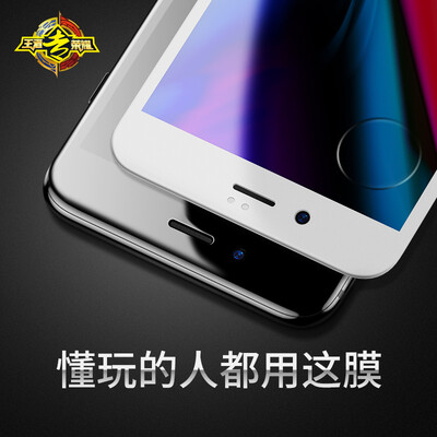 

Baseus Apple iPhone7 8 King glory phone film Apple mobile phone game HD explosion-proof full-screen cover film high-end screen steel film iphone7 8 white