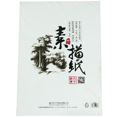 

Daqian 4K акварельный лист бумаги (20 / упаковка) 160G