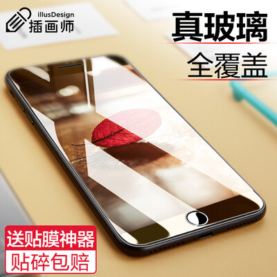 

Иллюстратор iphone7 плюс / 8plus стальной мембраны Apple, 7plus / 8plus закаленной стали полноэкранный фильм полный охват HD отпечатков пальцев доказательство стекло экрана Guard Black
